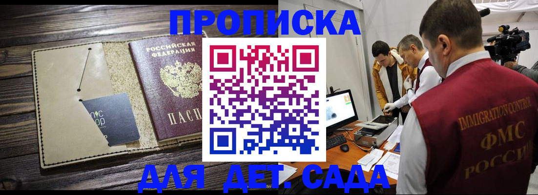 временная регистрация в квартире в Гагарине