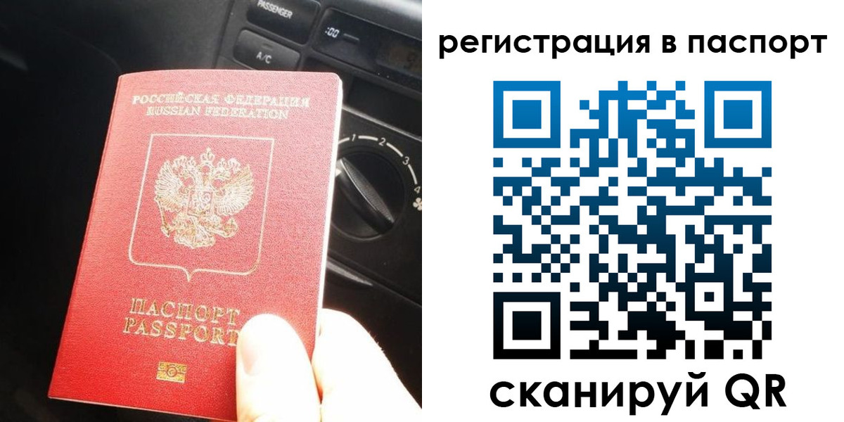 временная регистрация поиск в Гагарине