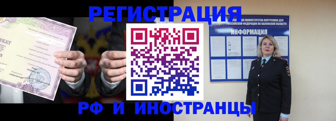 прописка для кредита в Гагарине