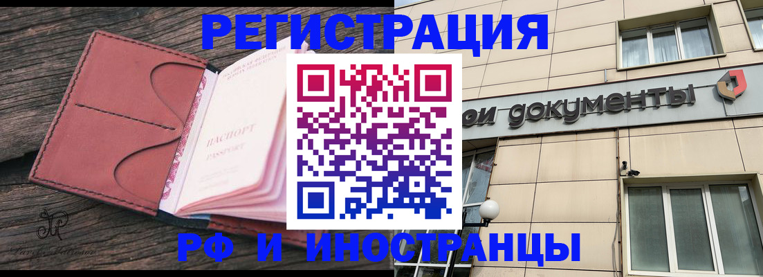 прописка для кредита в Гагарине